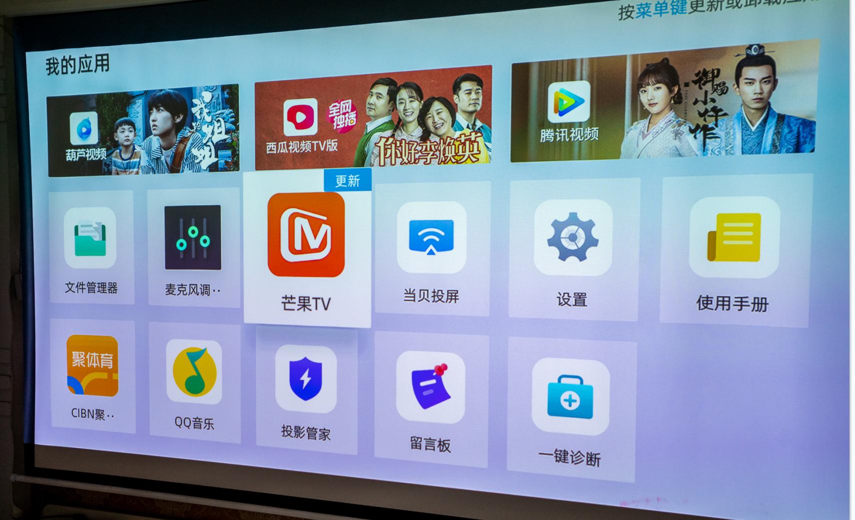 当贝投影仪f3真实测评,当贝f3投影仪真实效果