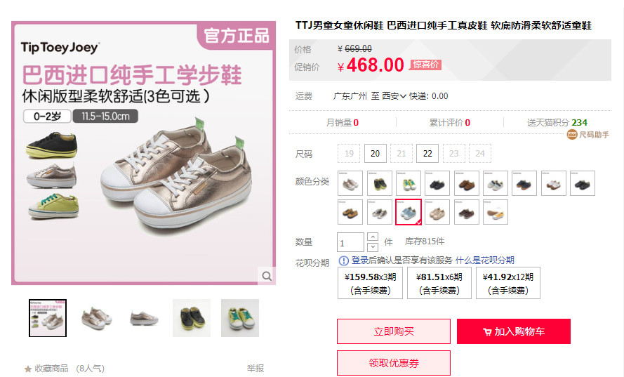 ttj学步鞋测评,ttg学步鞋