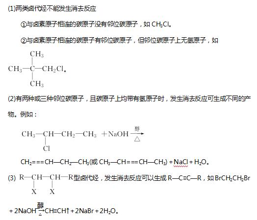 高中有机化学怎么教,高中有机化学怎么学