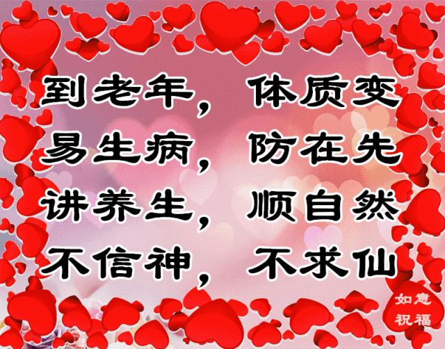 老年三字经经典语录,最新老年三字经全文