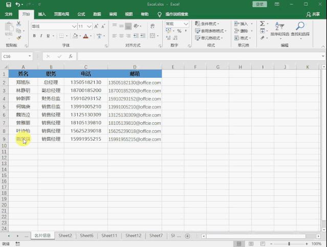 excel强制换行快捷键ctrl加什么,excel重命名的快捷键ctrl加什么