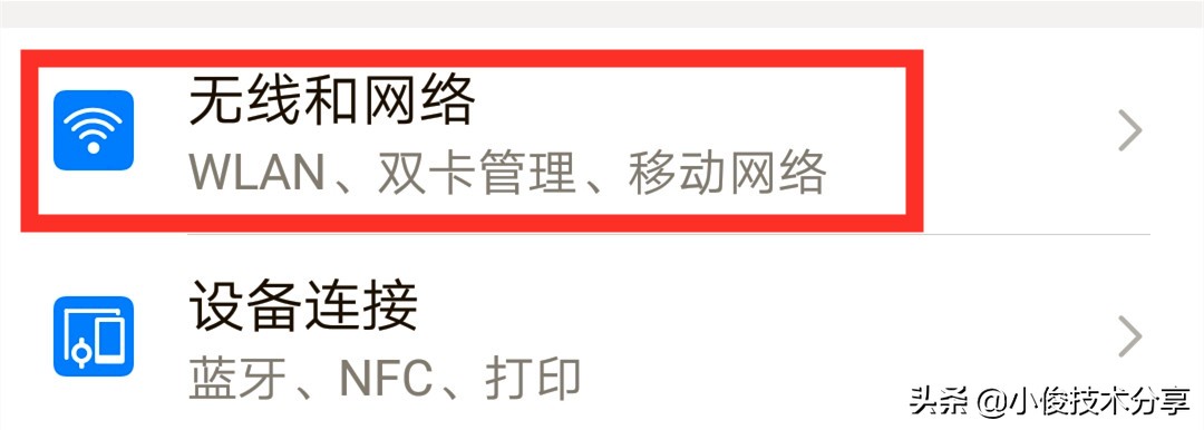 华为手机wifi老是自动断开,华为手机wifi自动断开是怎么回事