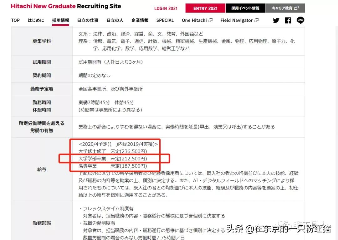 日本企业涨薪,日企的涨薪制度