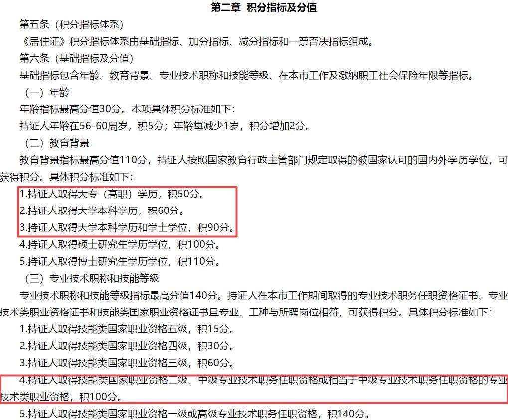 范志毅谈上海老婆,范志毅不同意女儿结婚租房