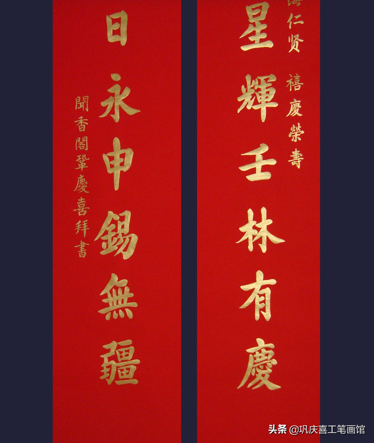 巩庆喜泥金工笔画欣赏,巩庆喜百寿图四条屏书法作品