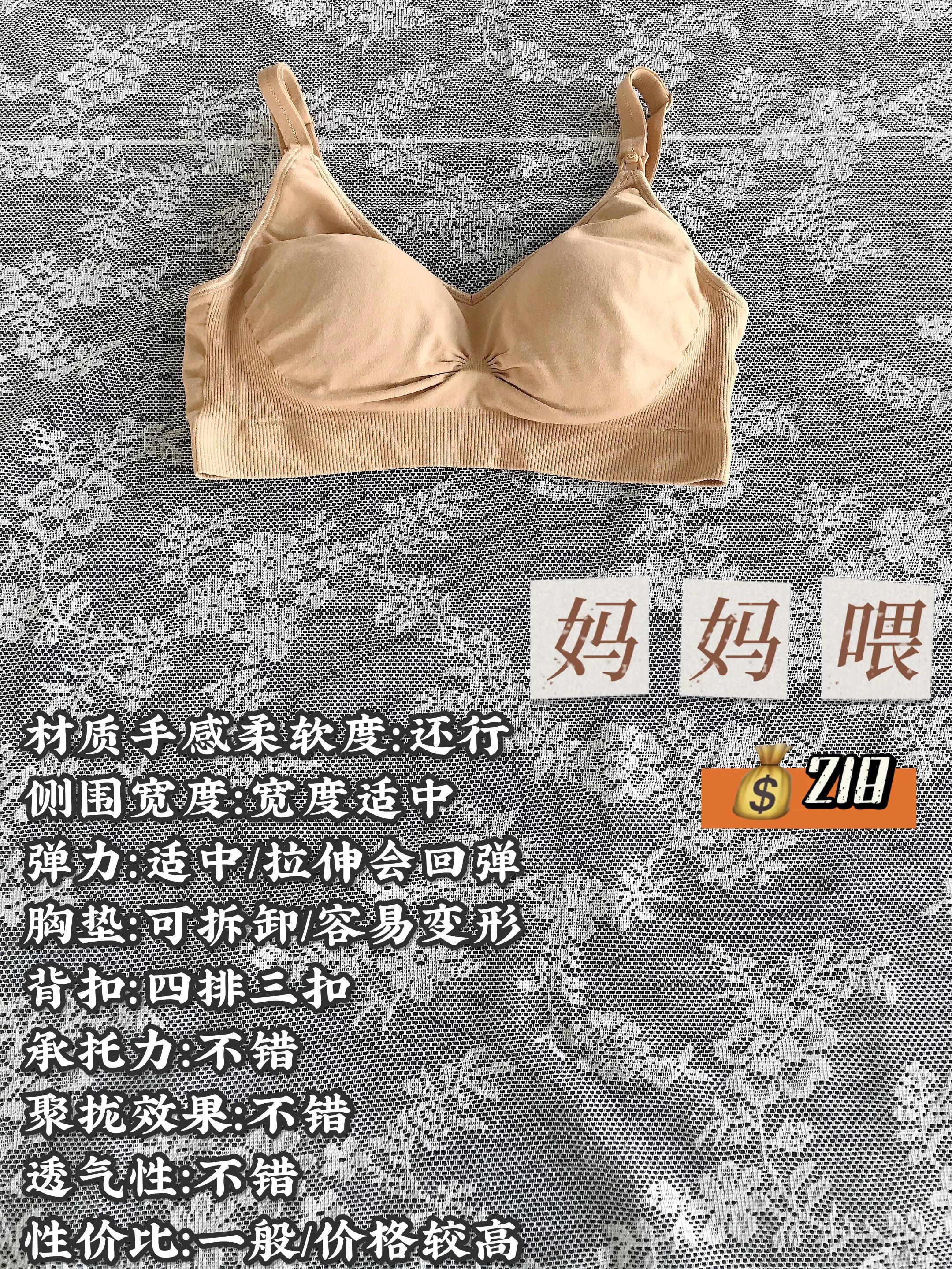 哺乳内衣孕妇专用推荐品牌,哺乳内衣孕妇专用排名
