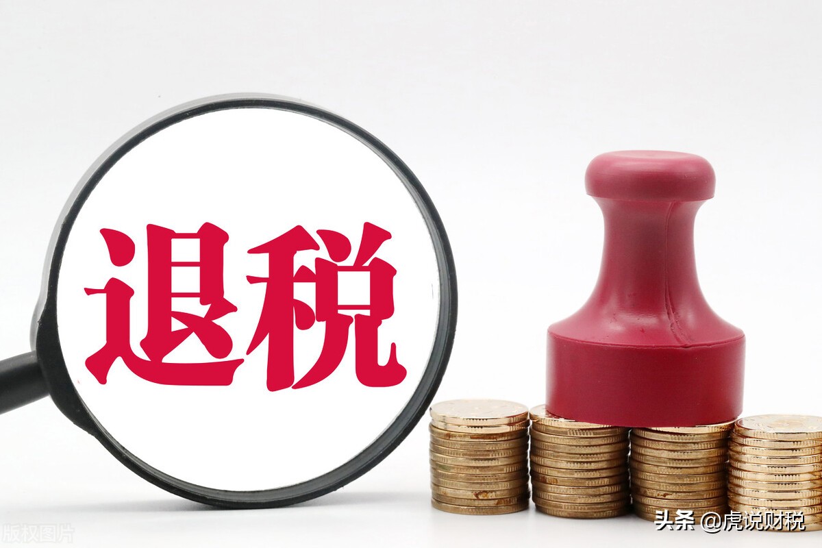 出口退税算不算税费优惠政策,一般贸易出口参与免抵退计算吗