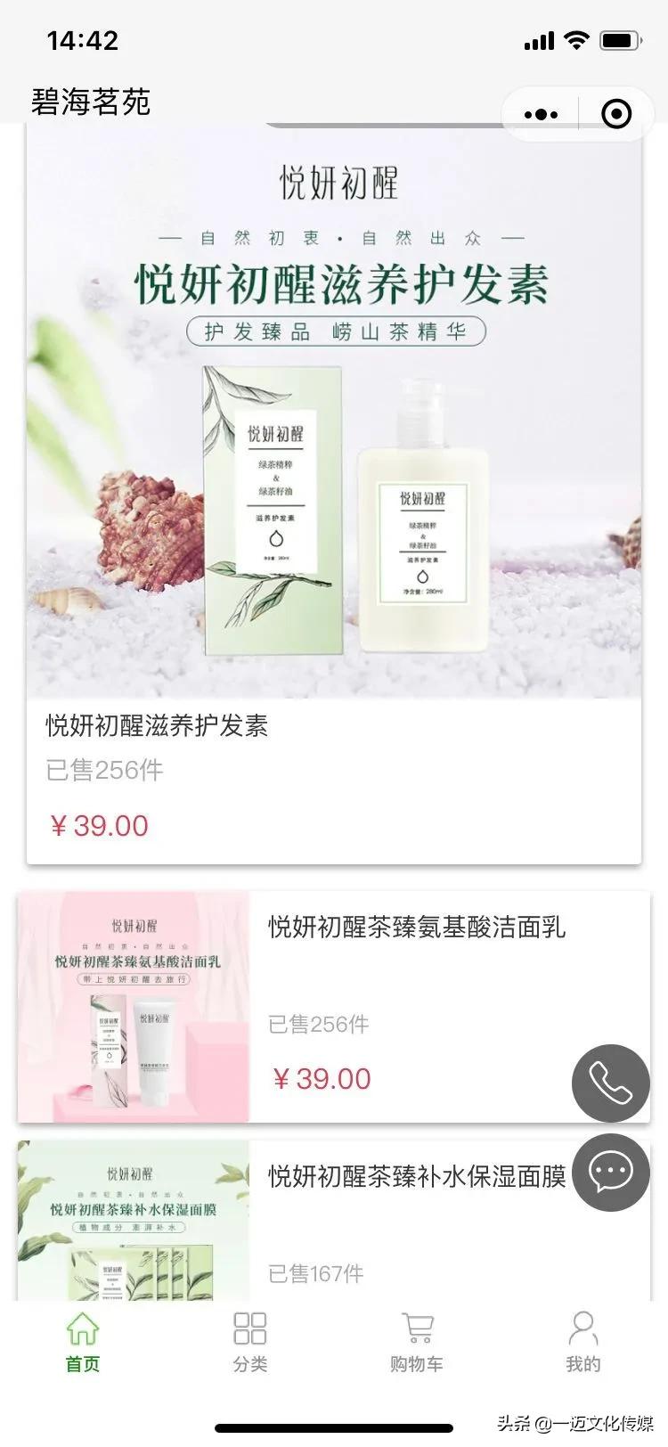 一迈案例|茶园小程序案例