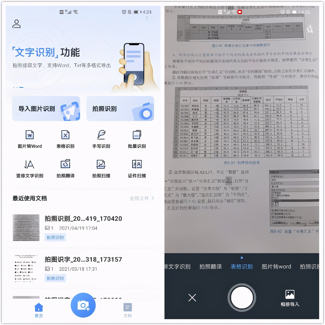 华为手机一招教你打开这个功能,你不知道的华为手机使用的技巧