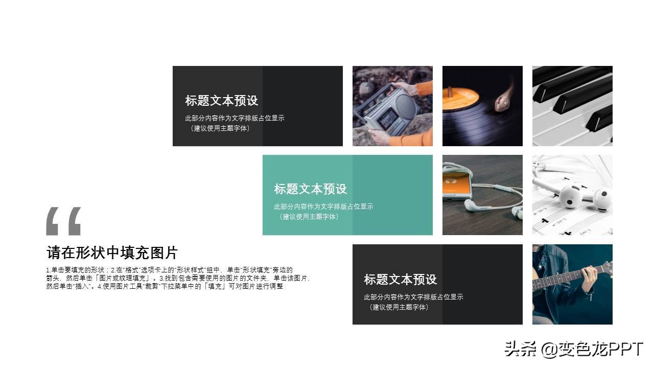 ppt排版教你一招出奇制胜,图文ppt通用排版的核心思路