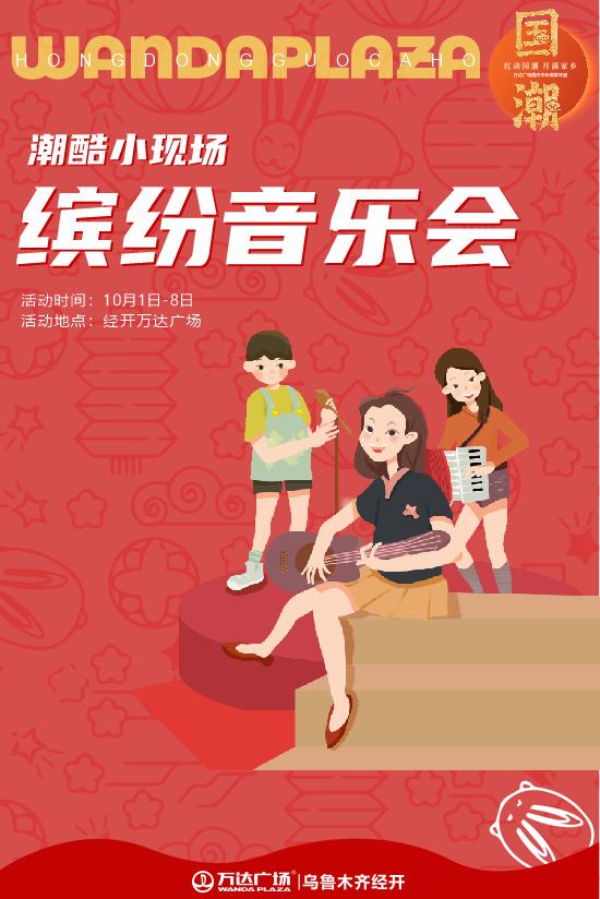 红动国潮|特别奉献大牌钜惠低至2折起