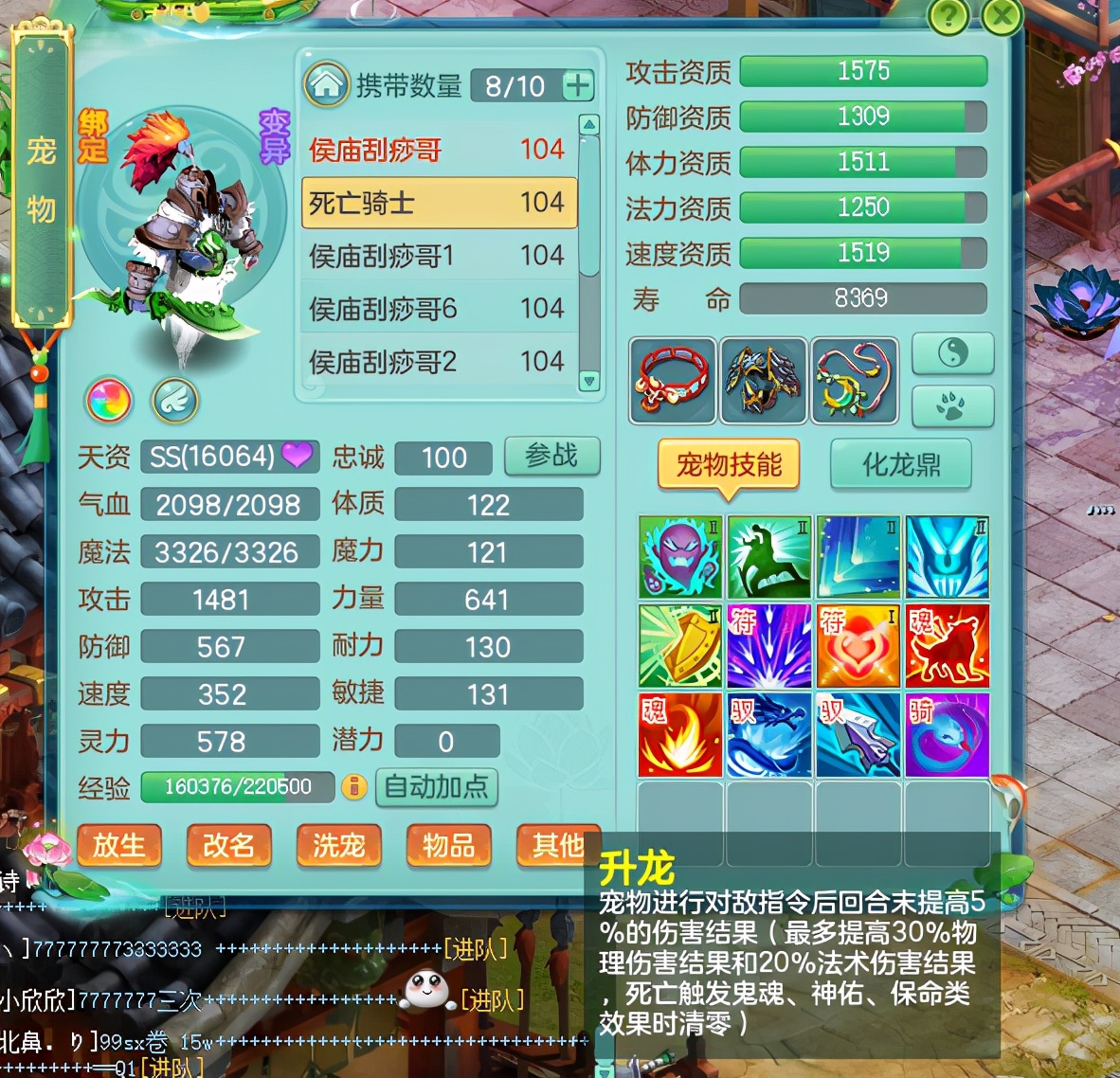 神武4电脑版日常攻宠怎么加点,神武4驭兽技能选择搭配