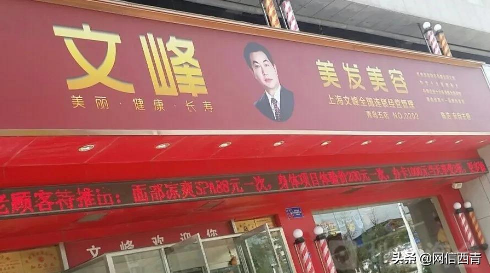 急转|这家知名美发连锁店栽了!很多天津人都去过