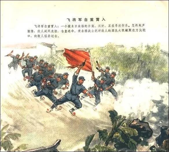 革命现代京剧《沙家浜》