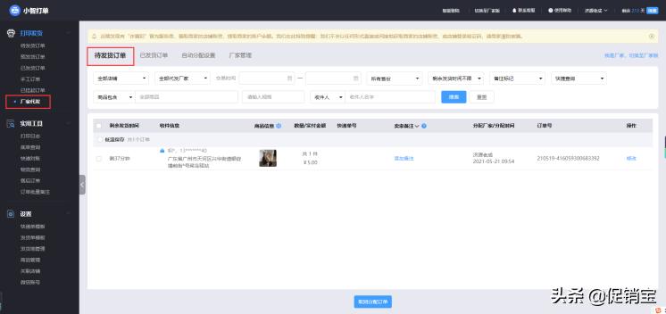 拼多多批发如何开通一件代发功能,怎么解决拼多多一件代发限制