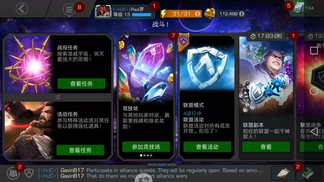 漫威超级争霸战新玩法,漫威超级争霸战最新版本2023