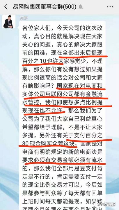 博鑫洗码孙总截留3.3亿武汉被抓，“易网购”坑骗1200万人，董事长贾永龙携款200亿潜逃澳大利亚···