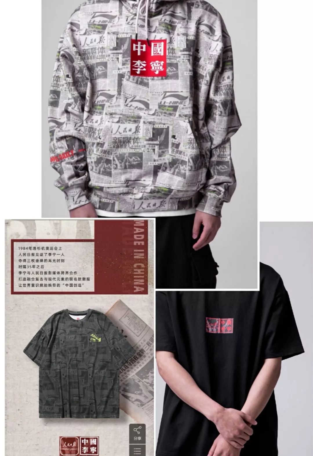 国潮跨界什么样,国潮跨界