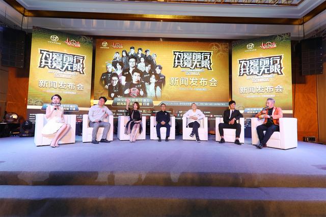 为爱前行共爱无限深圳演唱会,为爱前行世界巡回演唱会