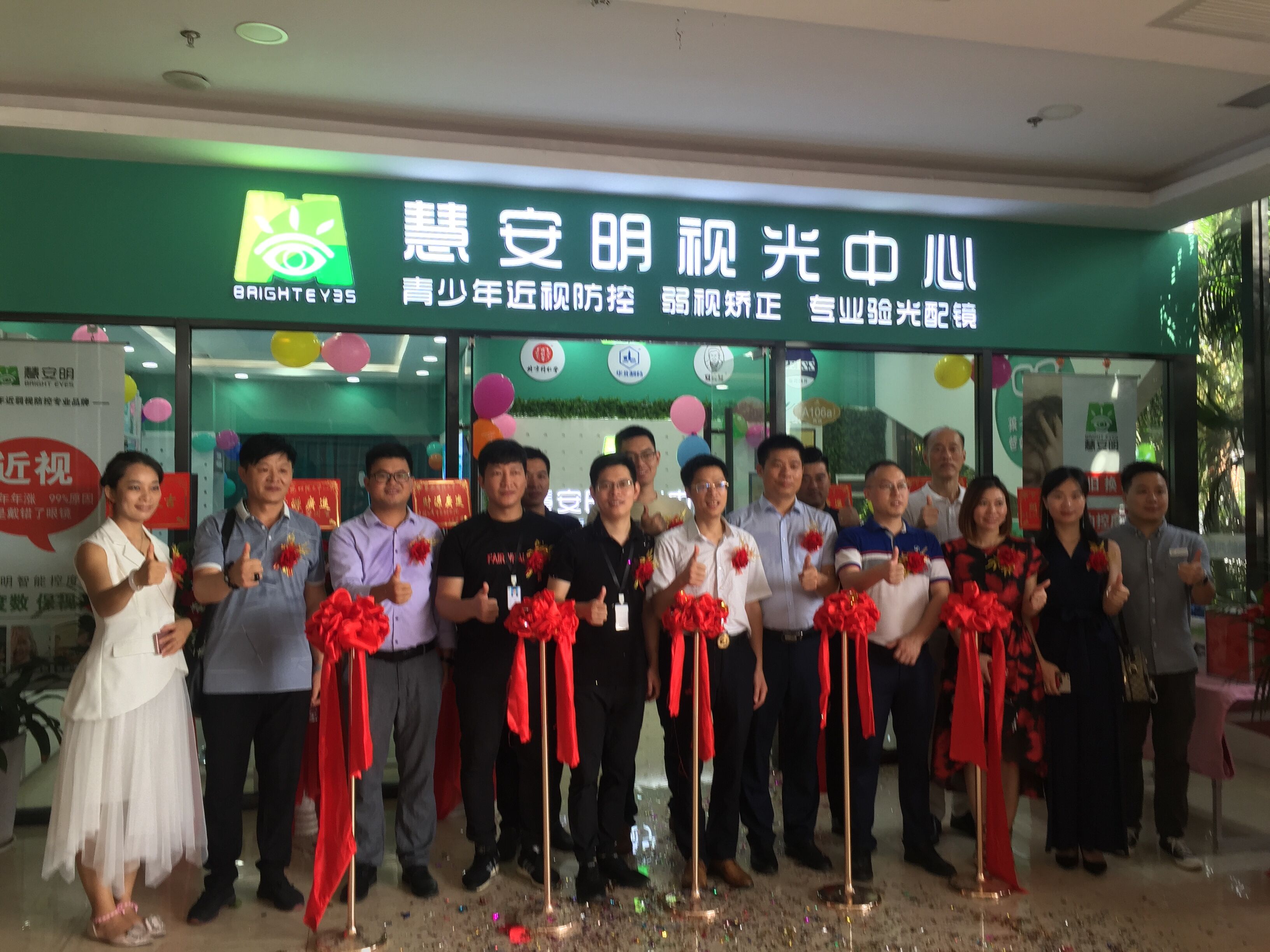 广州慧安明视觉健康企业店,广州慧安明