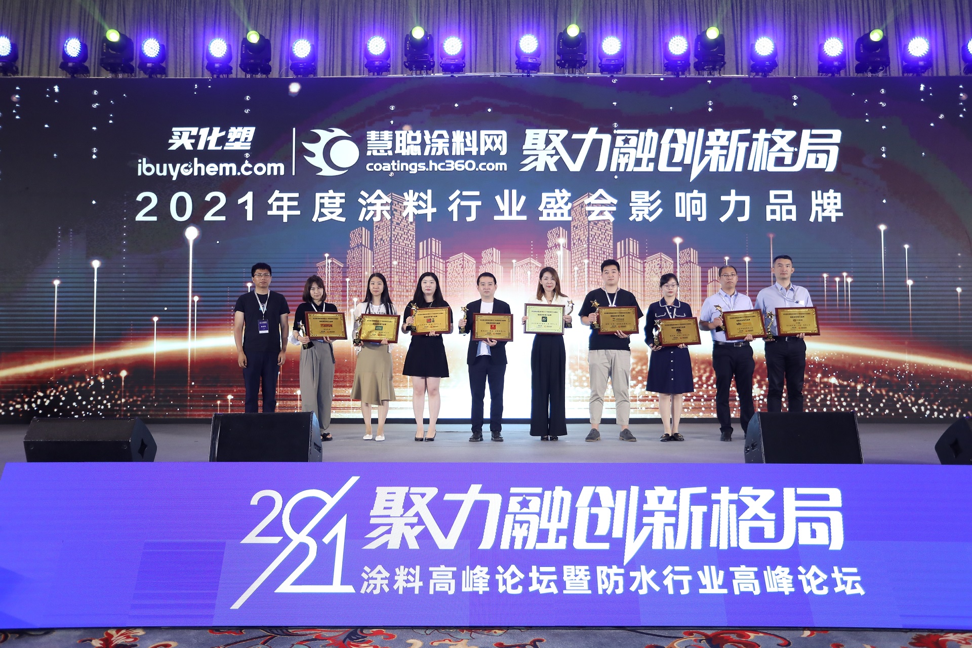 聚力融创新格局|这场行业盛会“刷屏”涂料圈防水圈