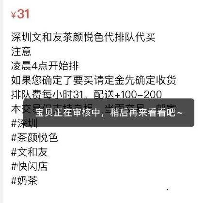 “新生代”再现魔幻操作，代购奶茶？茶颜悦色：别搞我