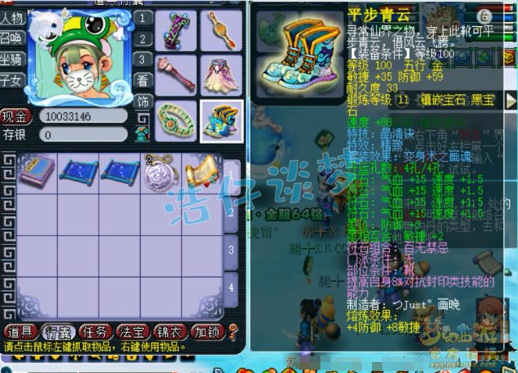 梦幻西游普陀109全敏,109普陀杀地煞需要什么特技