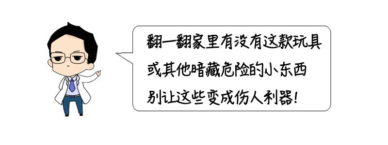 千万不要给孩子玩网红玩具,家长必须记住孩子玩的危险玩具