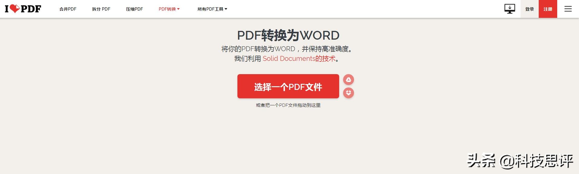 免费的pdf转换图片工具,updf超良心的免费pdf转换工具
