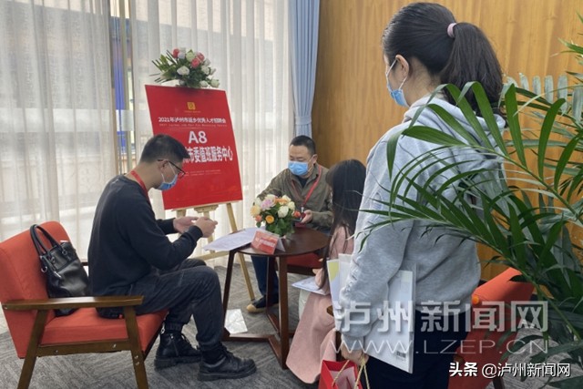 2022年泸州人力资源招聘会,2021年泸州市人才招聘会