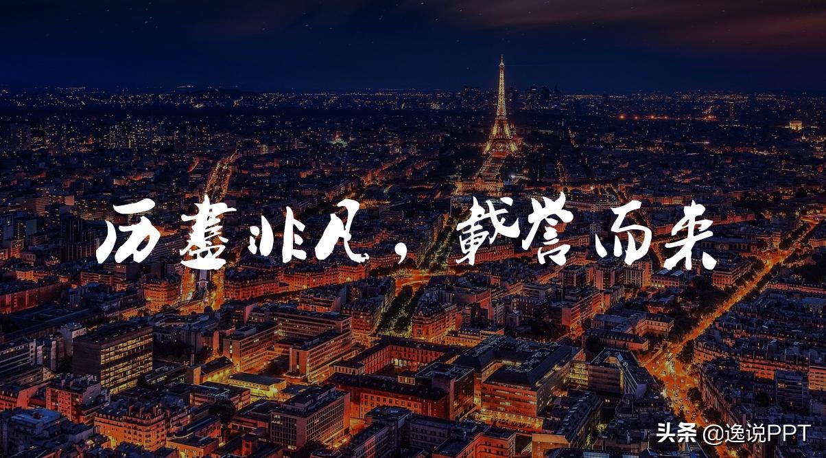 ppt技巧大全100例,ppt技巧做表格