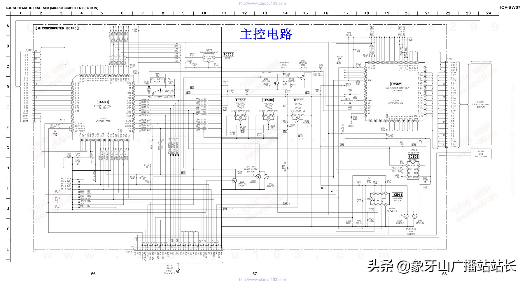 索尼sw07收音机与天线,索尼sw77收音机出售