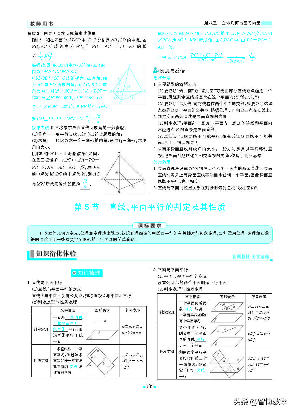轻巧夺冠课堂直播教辅,北师大版七年级数学轻巧夺冠答案