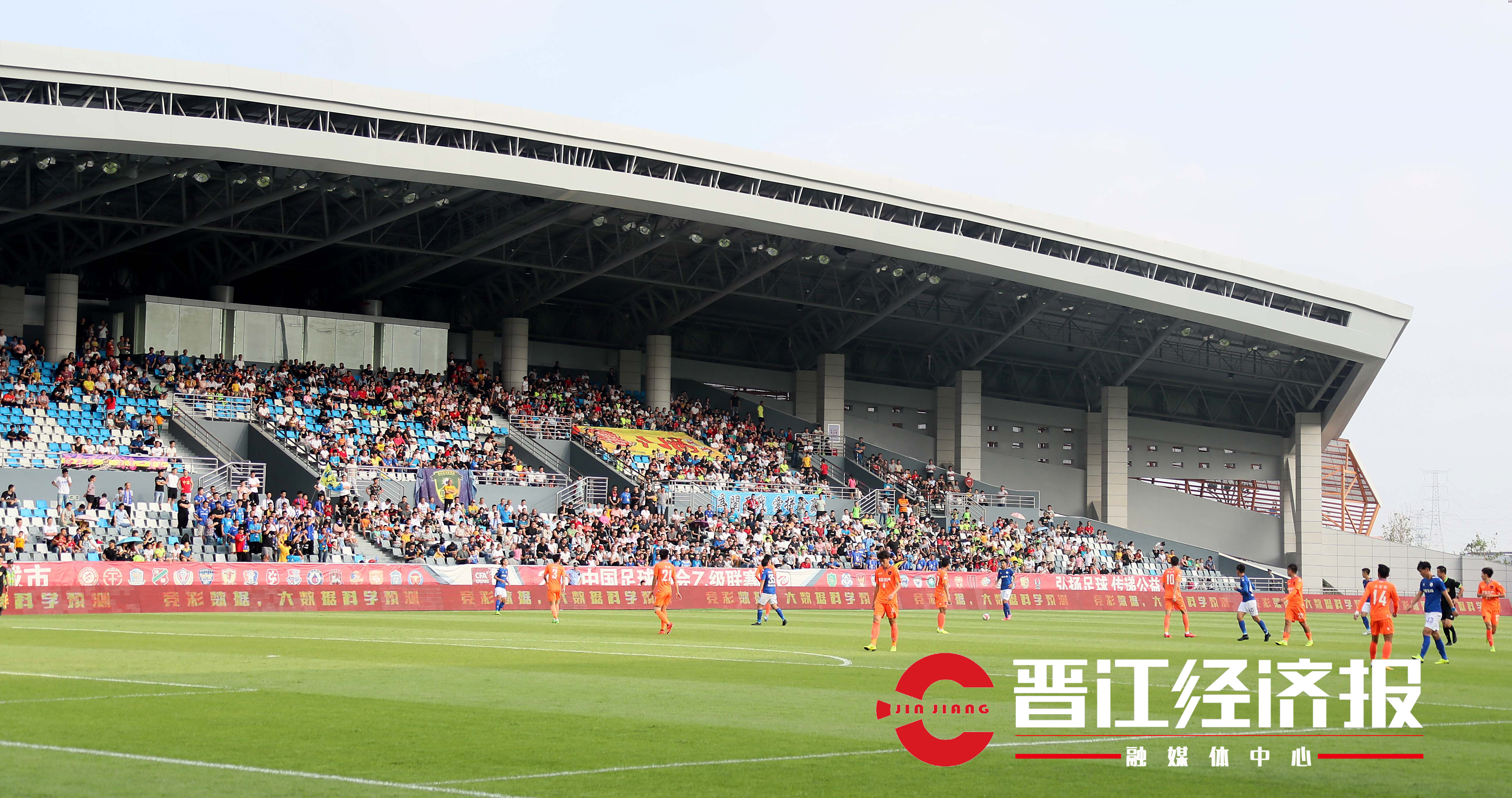 晋江市足球公园,晋江足球公园