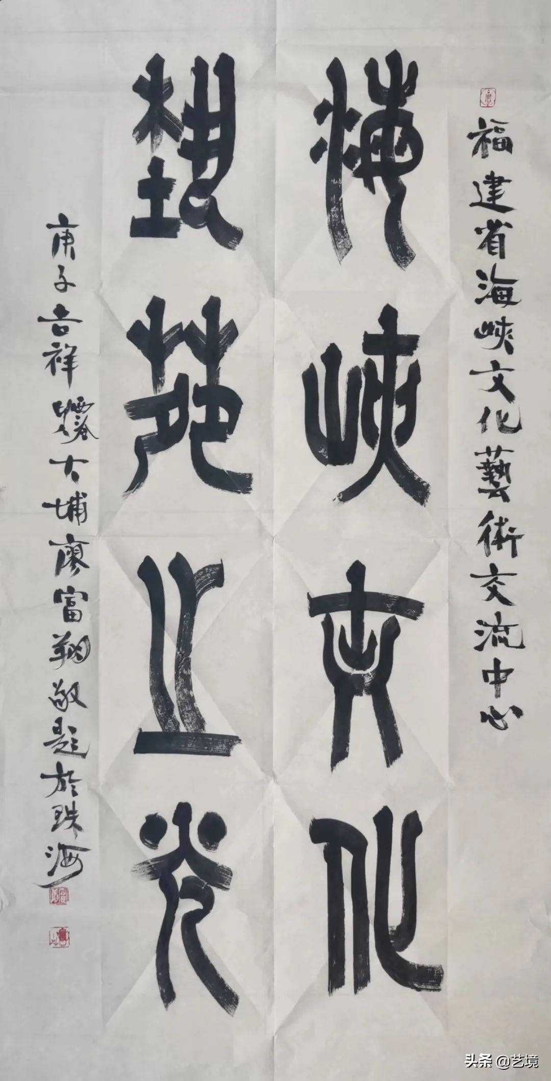 西泠印社社员廖富翔,廖富翔