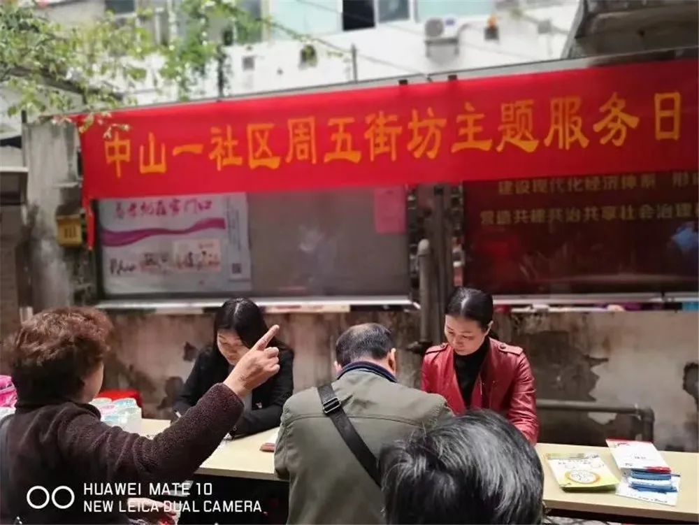 越秀区一居委一社工模式,中山社区社工