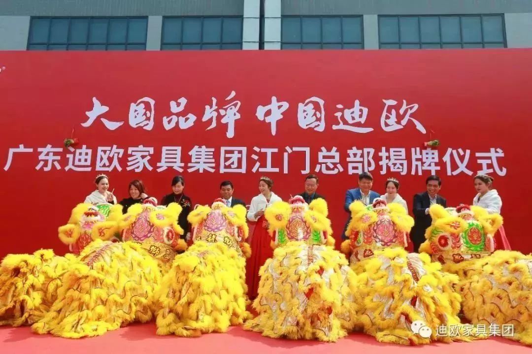 广东迪欧办公家具怎么样,迪欧家具集团有限公司资产