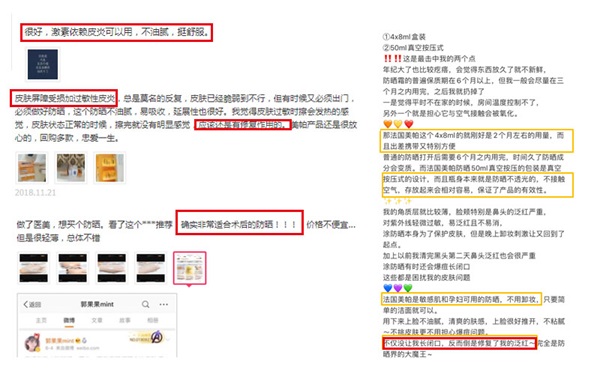 美帕隐形修复防晒霜测评,防晒选得好春夏没烦恼