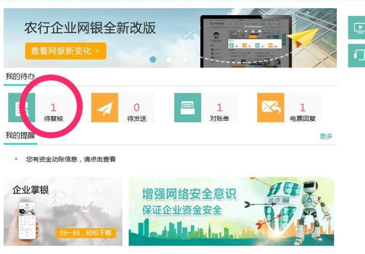 农业银行电子承兑汇票怎么撤销,农业银行承兑汇票到期了怎么操作