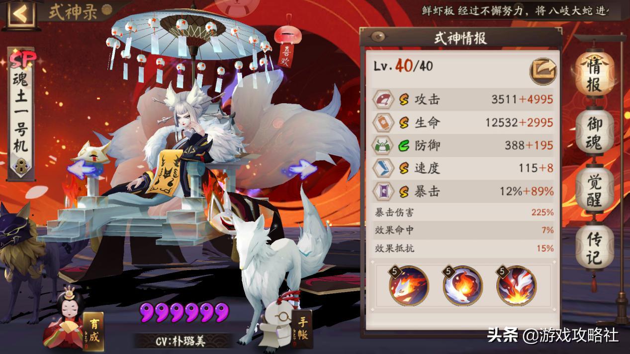 阴阳师御魂怎样又有暴击又有爆伤,阴阳师御魂爆伤套位置