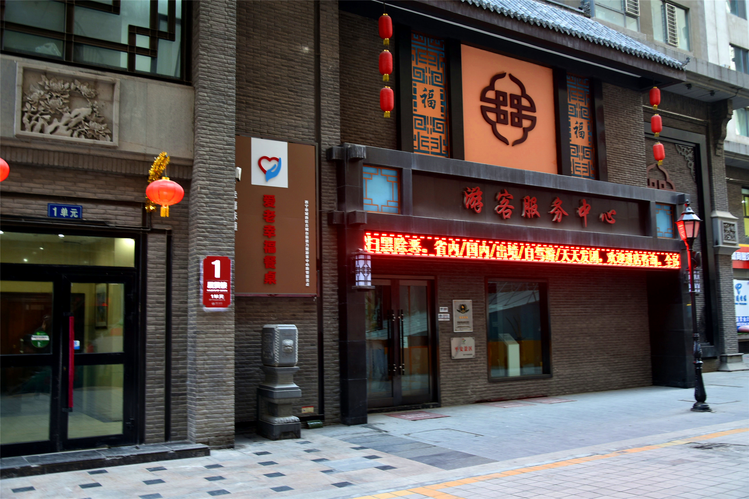 青海特色旅游街区,青海力盟商业街