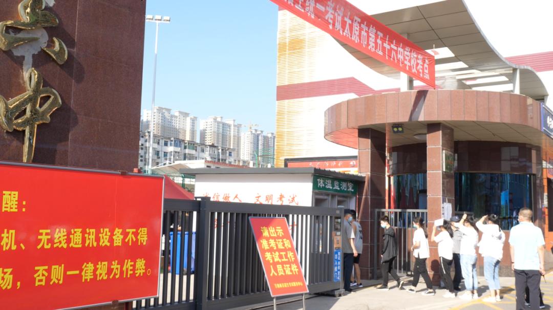 直击中考现场追梦的少年们加油,直击2023高考现场山西太原直播