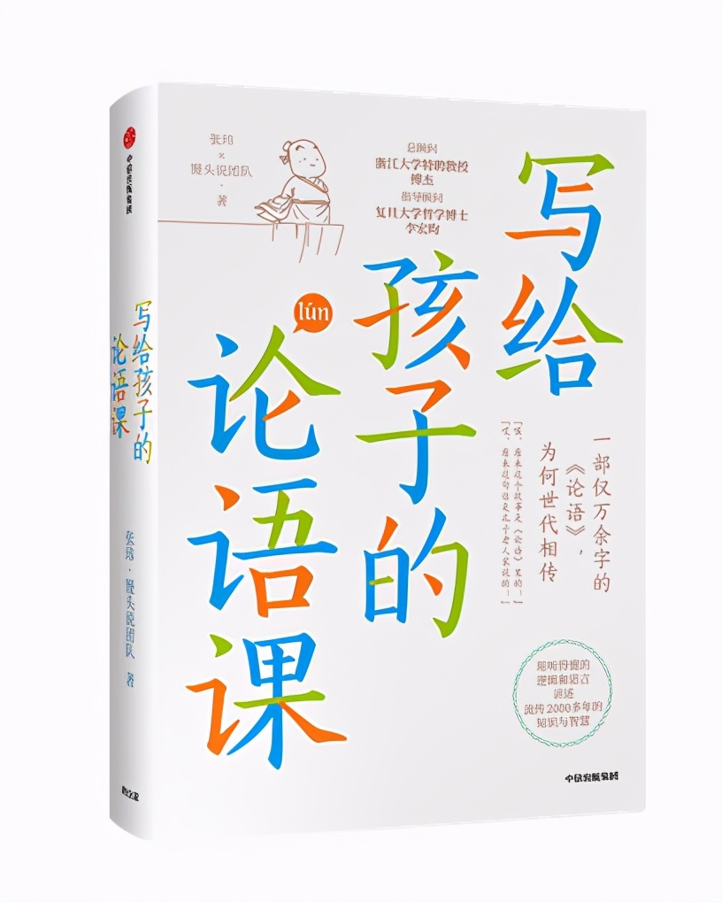 亲子共读论语训练营,亲子共读需要精读吗