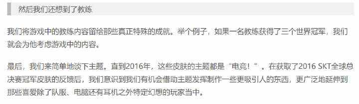 英雄联盟s8ig皮肤,英雄联盟s8全球总决赛ig对kt