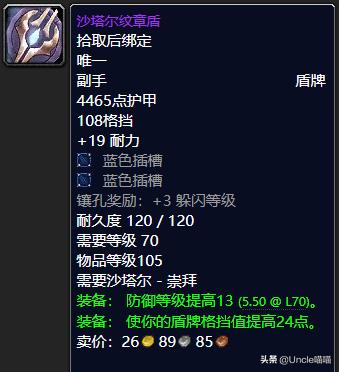 魔兽世界tbc必刷声望,魔兽世界tbc副本任务