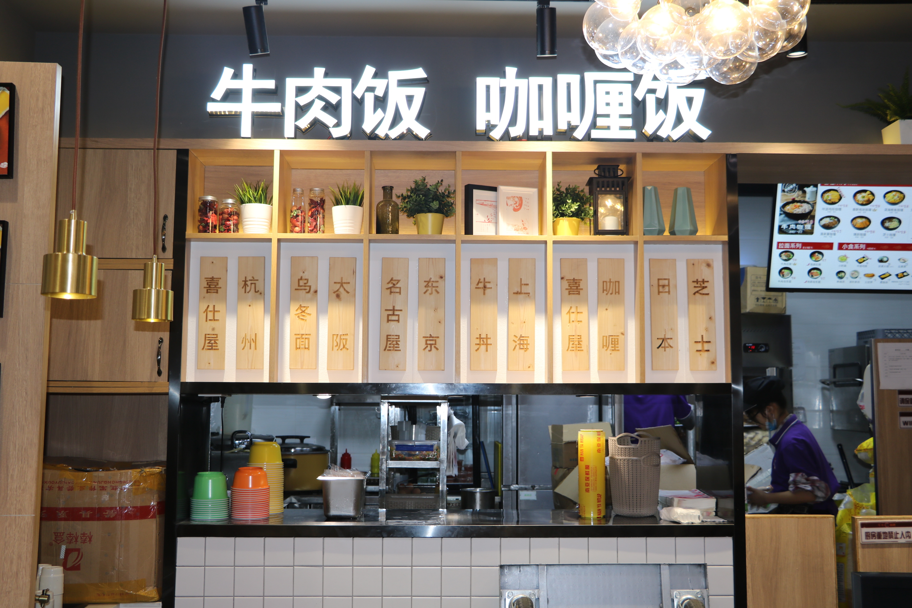 喜仕屋牛肉饭加盟官网,喜仕屋牛丼咖喱饭加盟要多少钱