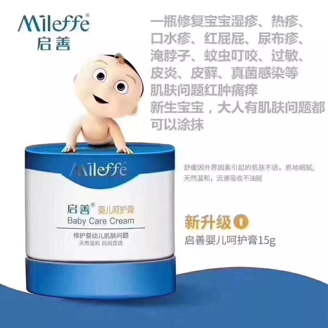 微商卖的膏药有效吗,微商药膏好么