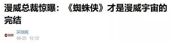 蜘蛛精vs蜘蛛侠，谁的吐丝方式更遵守基本法？
