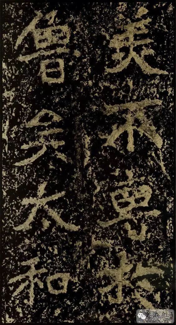 郑文公碑为什么称草篆,雄浑大气郑文公碑分上下两碑