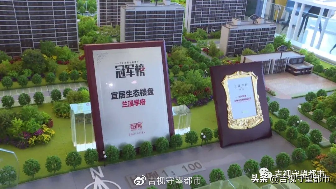 兰溪学府的房子能买吗,兰溪学府购房套路